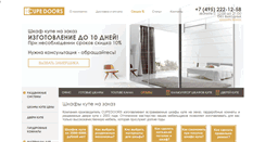 Desktop Screenshot of cupedoors.ru